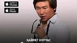 Кайрат Нуртас Кайран кундер