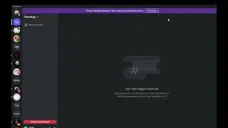 💣 МOЩЬНЫЕ КPAШ БОТЫ 2024 | Discord 🔥