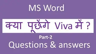 MS Word Viva Questions | MS word Viva Questions & Answers| Best 11 MS Word  Viva voce  qstn | Part-2