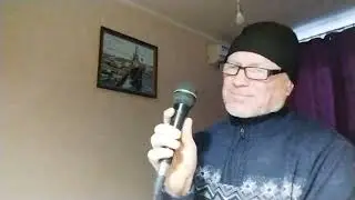 СЭМ СМИТ. (кавер). Авторский перевод.
