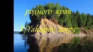 СКАЗКА УРАЛЬСКИХ  ГОР.
