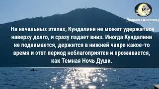 О кундалини