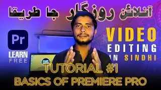 Beginner's Guide to Video Editing in Sindhi | Adobe Premiere Pro Tutorial 1