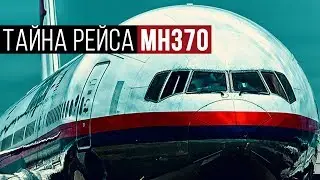 Как пропал самолёт в 2014 году