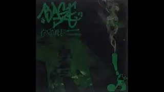 BASE / EYE KNOW feat. TOSHI a.k.a. 美濃の蝮