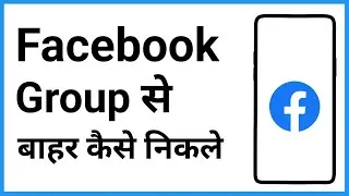 Facebook Pe Join Group Ko Kaise Hataye | Facebook Join Group Delete