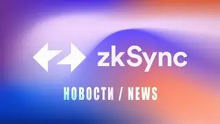 ZkSync: L2 second-level blockchain, project news. Zksync Era, Life, Matter Labs. Crypto News