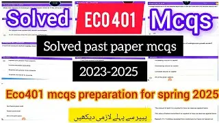 Eco401 final term past paper solved mcqs 2023 to 2025||eco401 most important mcqs for final term 