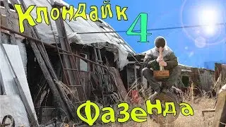 Металлокоп подождет. Клондайк фазенда, где есть и медь и чермет и еще много вещей. Очередной сарай.