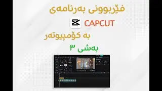 CAPCUT PC tutorial in Kurdish part 3