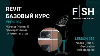 #Revit