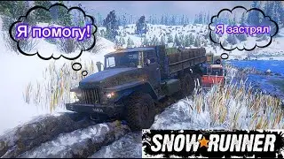 SnowRunner: УРАЛ-375Д вытаскивает застрявший КАМАЗ-5320 с краном, чтобы тот вытащил ЗИЛ-157