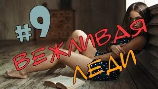 ЛУЧШИЕ ПРИКОЛЫ В COUB ВЫПУСК 9