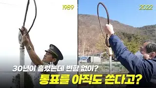 통표를.. 아직도 쓴다고?! 궁금해서 찾아가봤습니다 🚂🚃🚃  | 옛날티브이 고전영상 옛날영상
