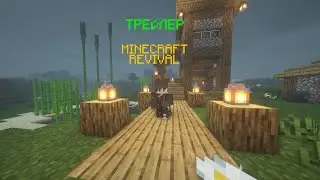 Трейлер Minecraft Revival