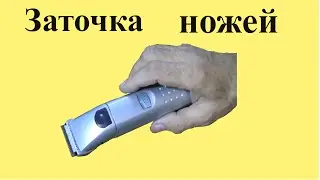 How to sharpen hair clipper blades. Part 2