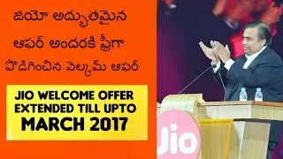 HAPPY NEW YEAR OFFER ! Viral News 😘 Jio Extended Till March 2017 !!! [TELUGU]