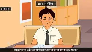 10th Science 1 | Chapter#10 | Topic#01 | प्रस्तावना | Marathi Medium