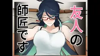 《 喜欢的不是徒弟…而是我吗？》【原神恶搞】