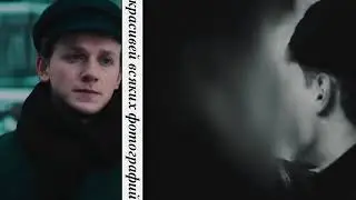 алетвей | расстрел