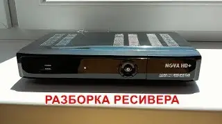 Разборка ресивера Tiger NOVA HD Plus