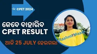 Pg Entrance Result Information | Cpet 2024 | Rashmi Maam | Odisha |