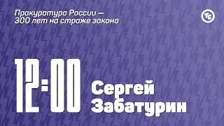Панельная дискуссия #ТСнавсегда