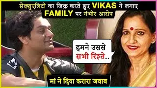 Vikas Gupta Mom React On Serious Allegation Put By Him Against The Family