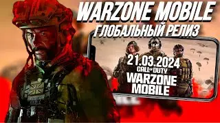 WARZONE MOBILE ВЫХОДИТ ВО ВСЕМ МИРЕ! ВЫЙДЕТ ЛИ В РОССИИ ВАРЗОН МОБАЙЛ? WARZONE MOBILE НОВОСТИ 