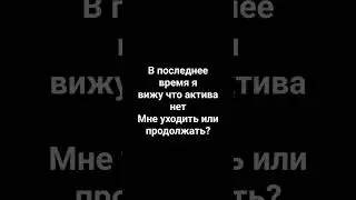 ДА ИЛИ НЕТ? #shorts #мем #даилинет