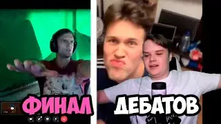 МАФАНЯ ВОРВАЛСЯ В ДЕБАТЫ КАШИ И БСБШНИКА +ЧАТ 