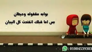 انا قلبي كان بوابه مقفوله و حيطان - يحيي علاء - حالات واتس رومانسيه