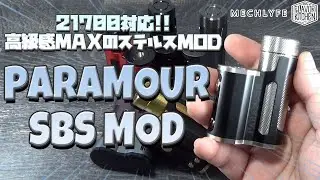 【VAPE】高級感MAX!! 21700対応のステルスMOD!! MECHLYFE PARAMOUR SBS MOD (メックライフ パラモア モッド)