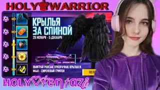КРЫЛЬЯ ЗА СПИНОЙ🔥| Призрачные Крылья? 