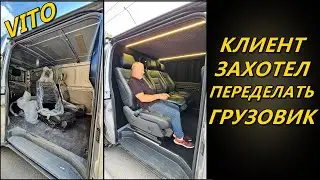 Из грузовой VITO в грузо-пассажир 5мест
