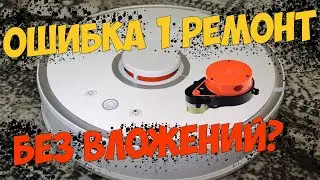 Xiaomi Roborock S50 Repair Error #1