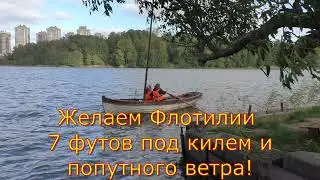 Молодёжная Морская Флотилия