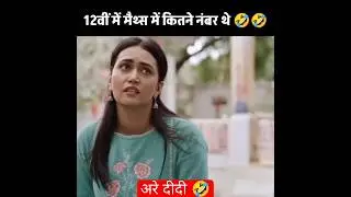 एमबीए में सलेक्शन!! Panchayat Webseries Funny Scene 😂 #viral #shorts #panchayat #shortsfeed