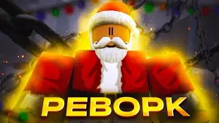 [YBA] НОВОЕ ОБНОВЛЕНИЕ 1.4 ЮБА! Реворк хамона, Новые скины?