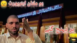 Hum Multan airport 🙋 paunch gy🌍
