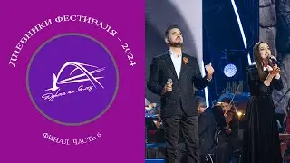 Дневник 