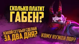 50 ВОПРОСОВ РАЗРАБОТЧИКУ СЕТОВ ДЛЯ DOTA 2