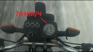 70 км/ч на мотощикле в ГОЛОЛЁД