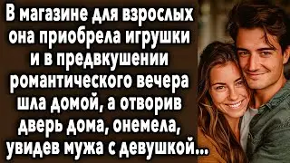 Отворив Дверь Дома, Опешила, Увидев Мужа С Роскошной Дамой