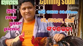 ଆମ ବଣ ଭଜି #viral #shorts #banabhoji #viralvideo #foryou 