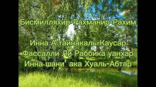 #алькаусар