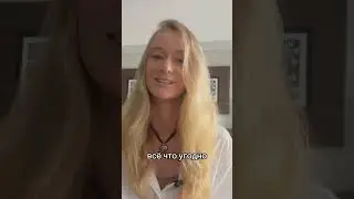 Убираем синдром «хорошей девочки»