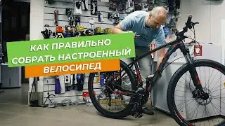 Как Правильно Собрать Настроенный Велосипед