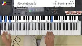 បុប្ផាកំពង់ហាវ - bopha kompong hav #លក់សៀវភៅណោតភ្លេង