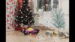 С Новым Годом 2022